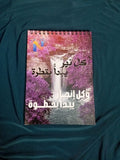 مخطط يومي | BloomEra × سحر الترجمة