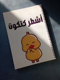 Ashtar Katkout - A4 Notebook