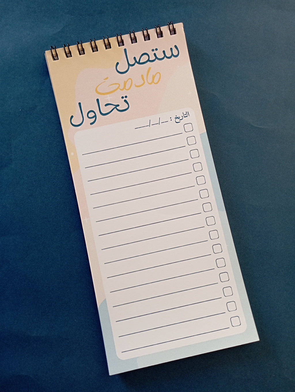 Tohawel To Do List