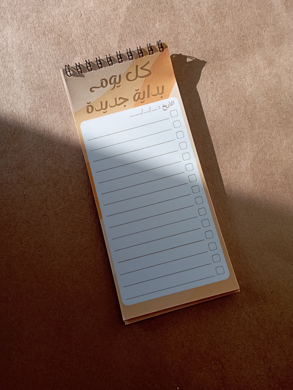 Kol Youm To Do List