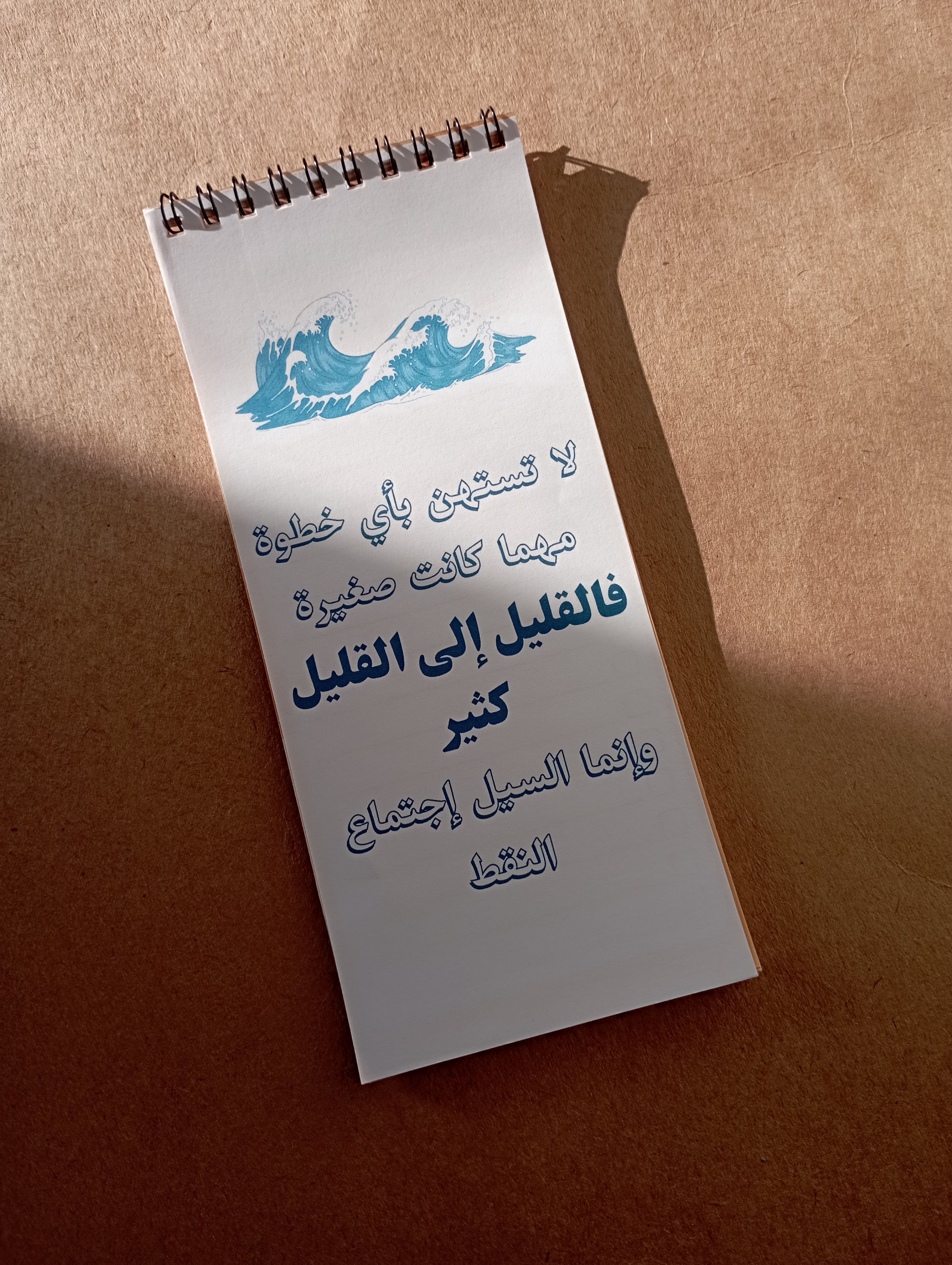 Kol Youm To Do List