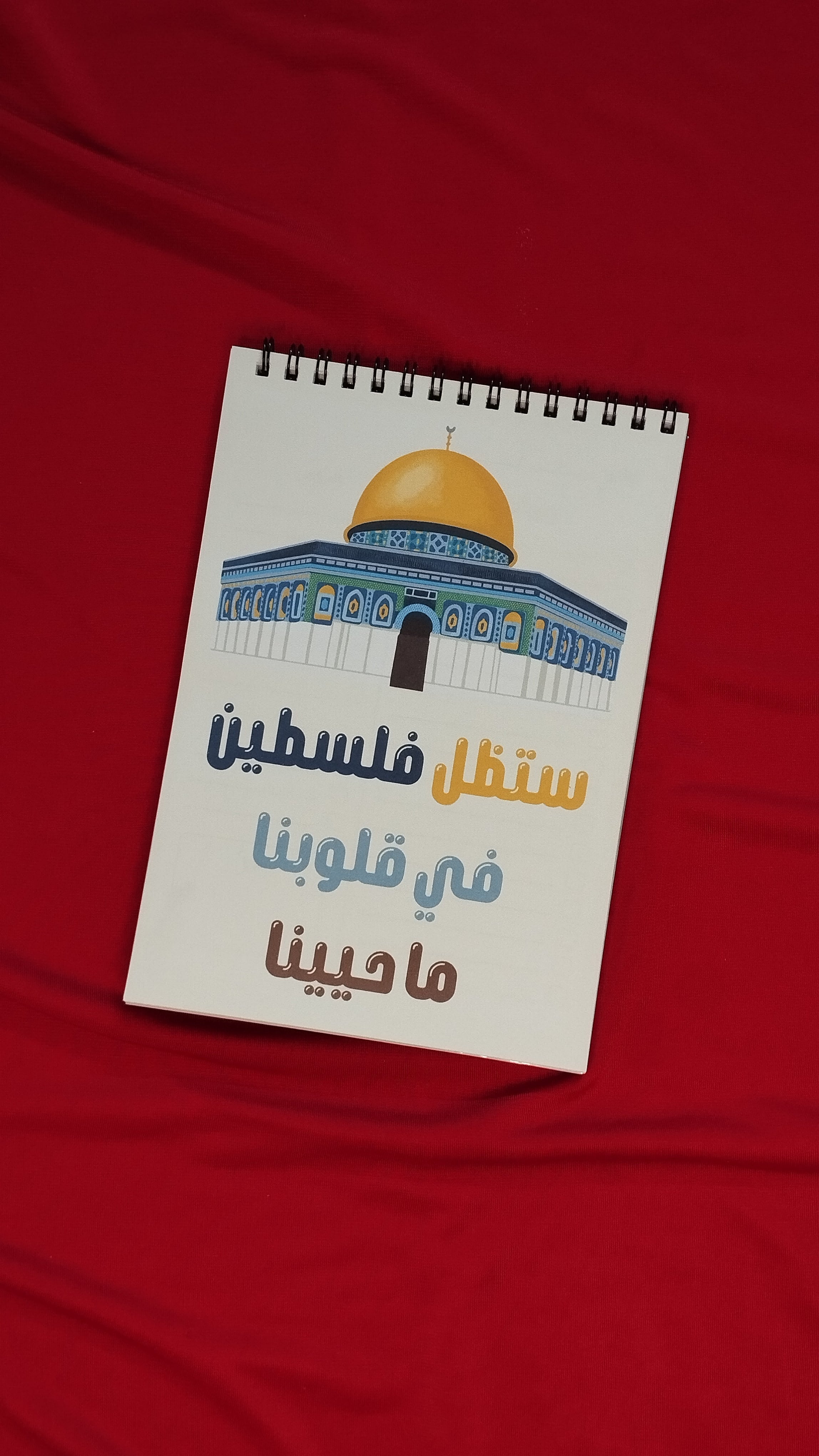 مخطط يومى فلسطين