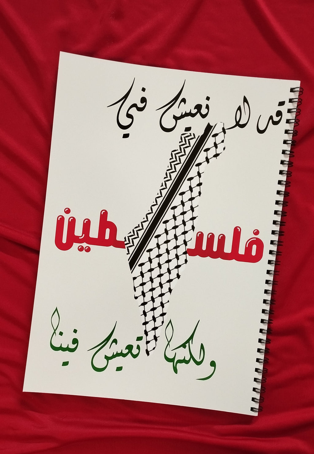 نوتبوك فلسطين A4