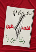 نوتبوك فلسطين A4