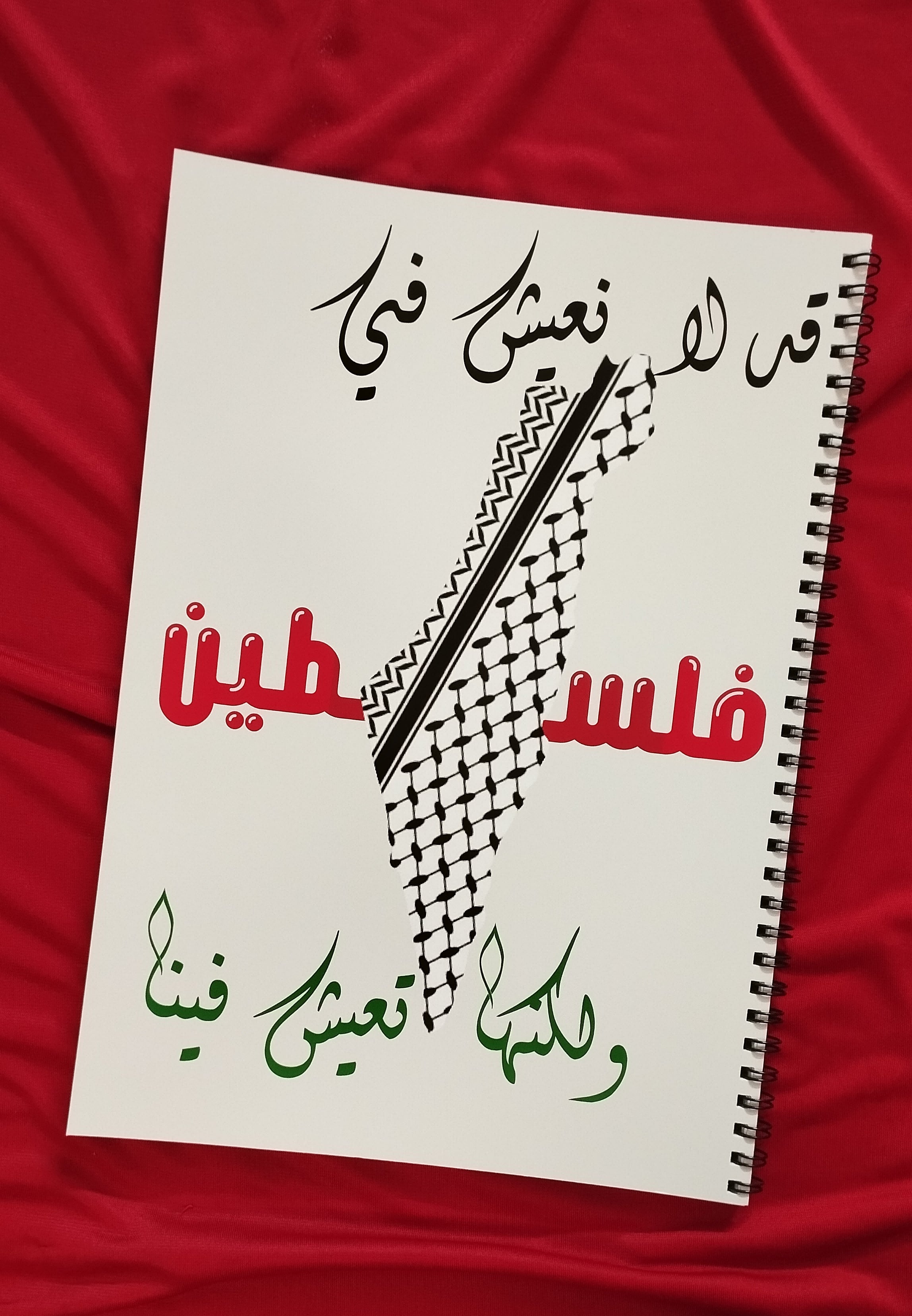 نوتبوك فلسطين A4