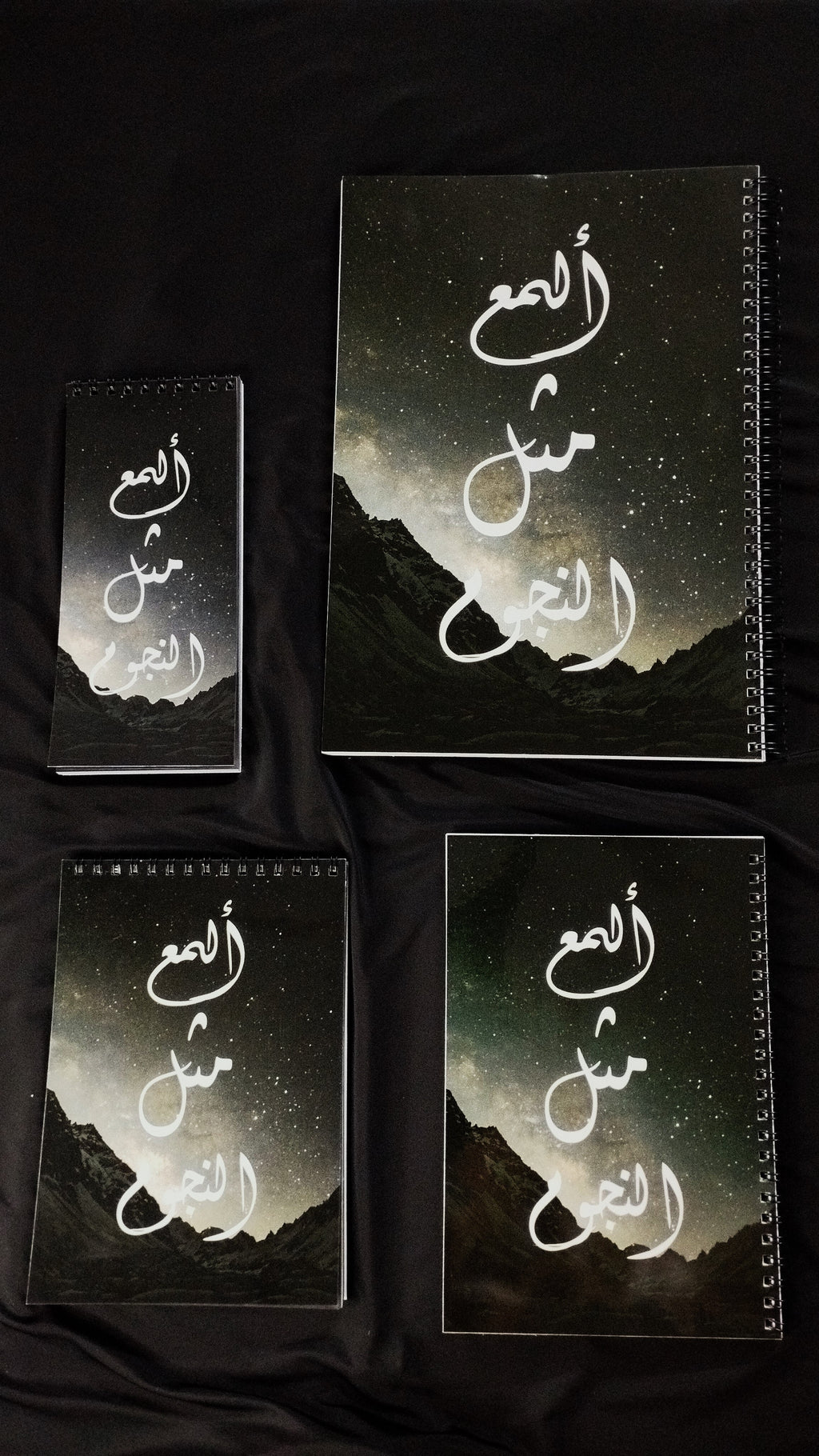 مجموعة النجوم