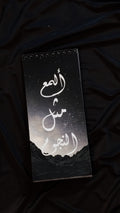 تودوليست النجوم