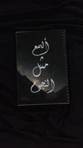 نوتبوك النجوم A5