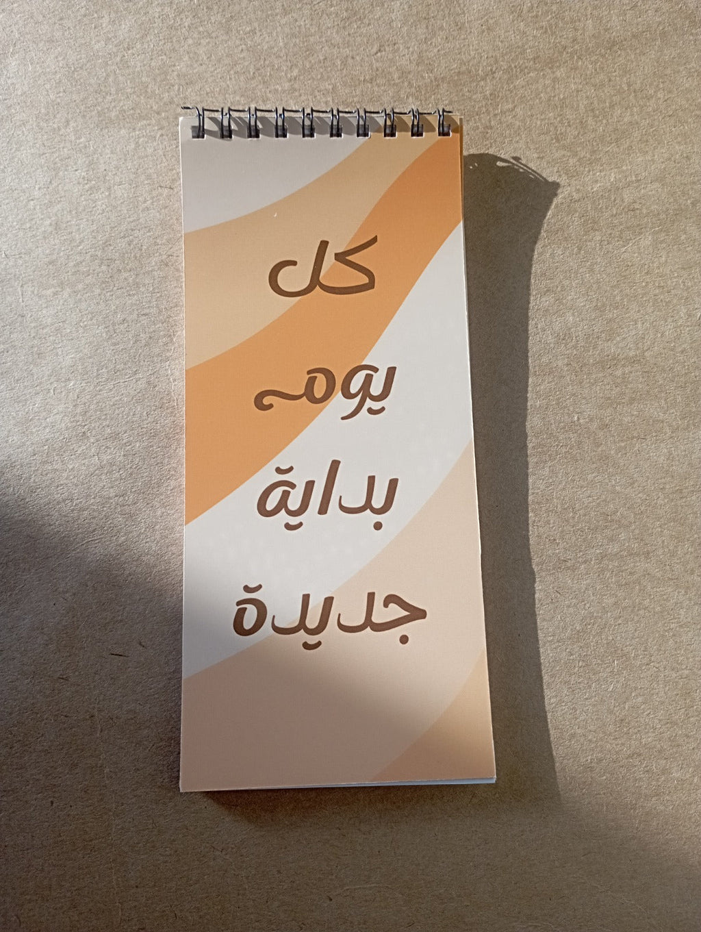 Kol Youm To Do List